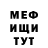 МЕФ мука Max 122331