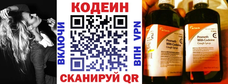 цены   ОМГ ОМГ зеркало  Кодеиновый сироп Lean напиток Lean (лин)  Бирюсинск 