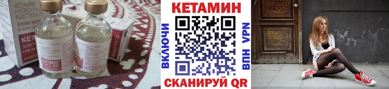 КЕТАМИН VHQ  darknet телеграм  Бирюсинск 