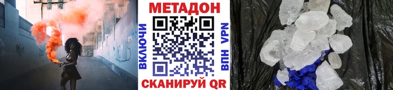 OMG сайт  Бирюсинск  МЕТАДОН methadone 